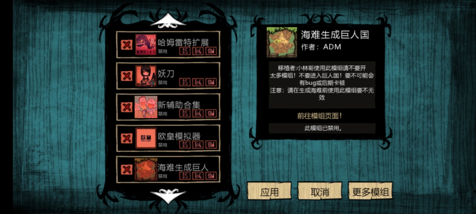 饥荒灵幻2.43魔改版