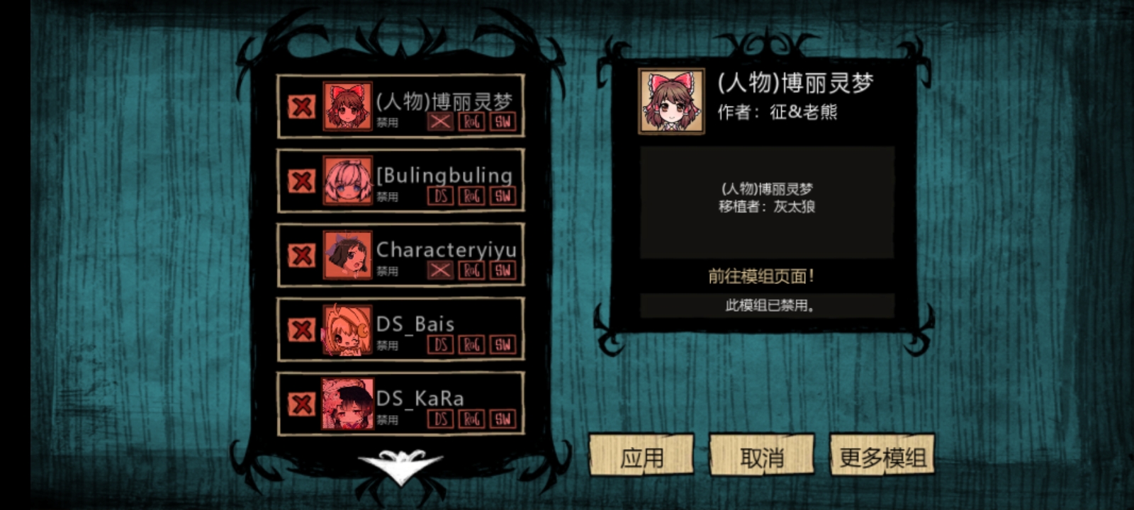 饥荒灵幻2.43魔改版