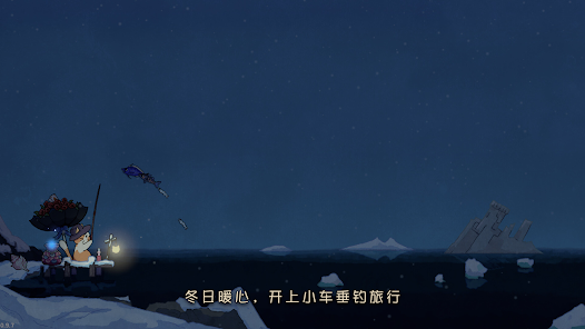 费舍尔的钓鱼之旅(steam移植)