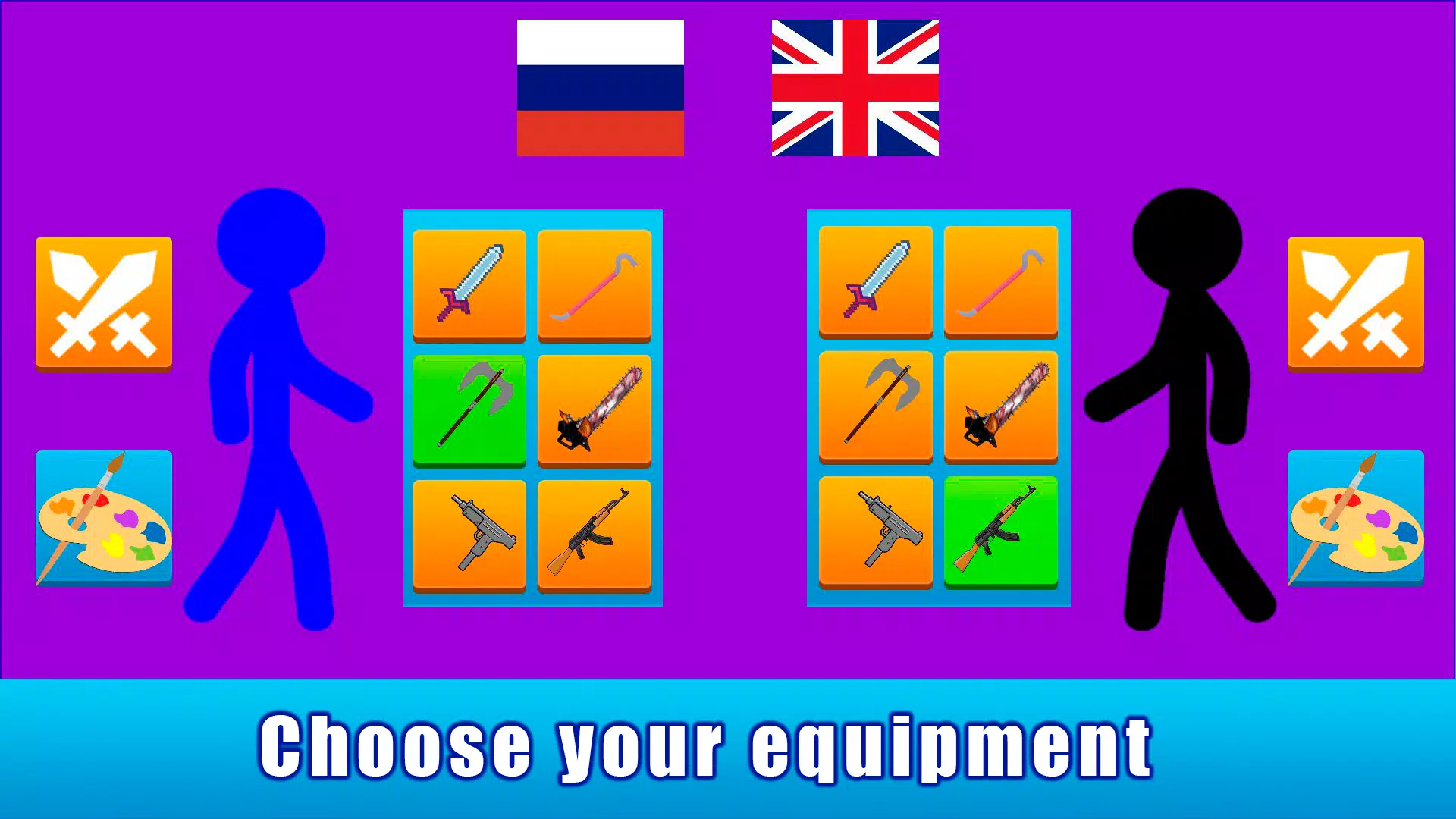 火柴人布娃娃游乐场