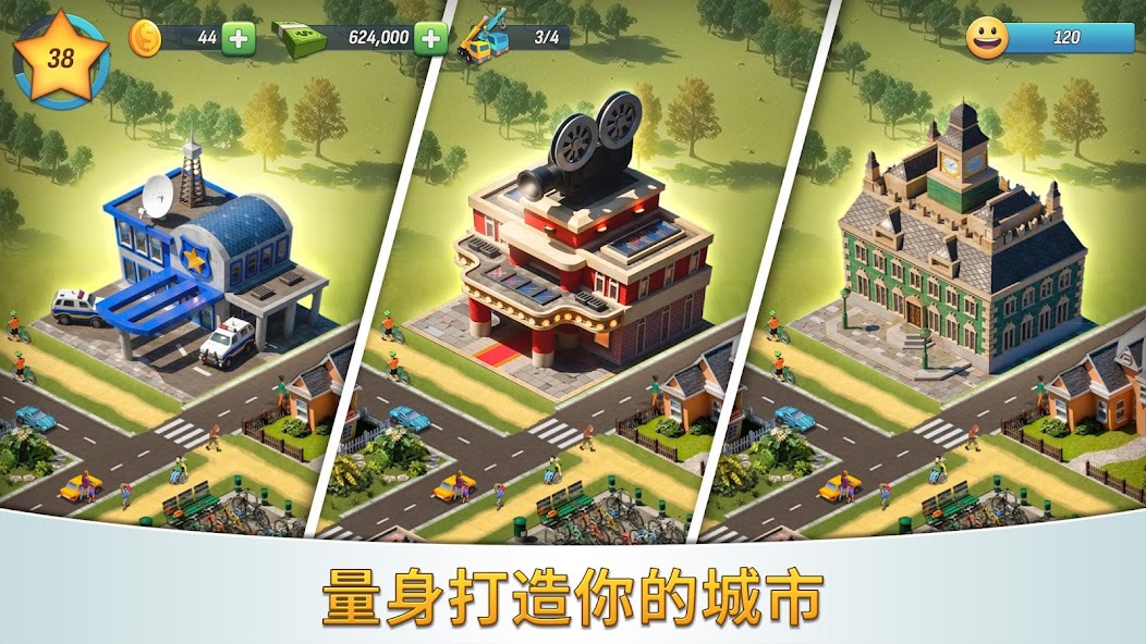 城市岛屿5：豪华版建造