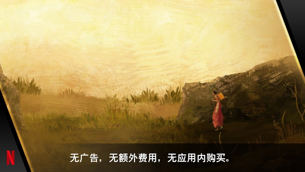 真实故事(网飞移植)