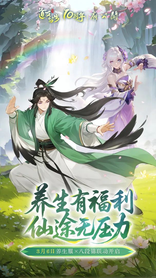 道友请留步(官服)