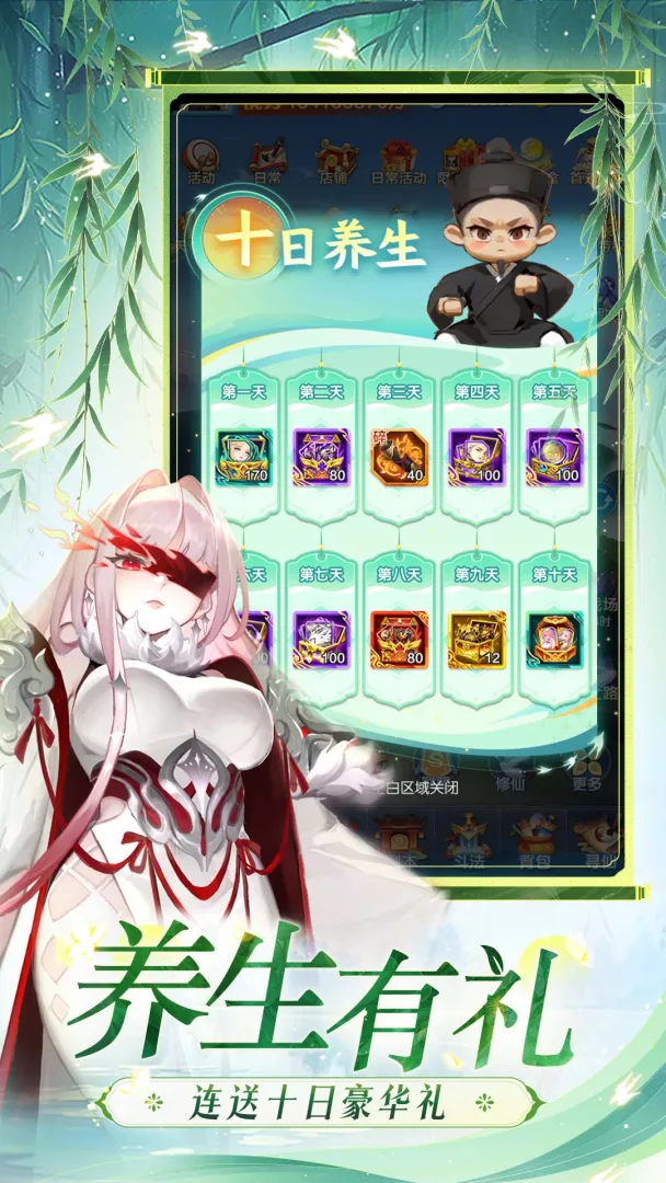 道友请留步(官服)