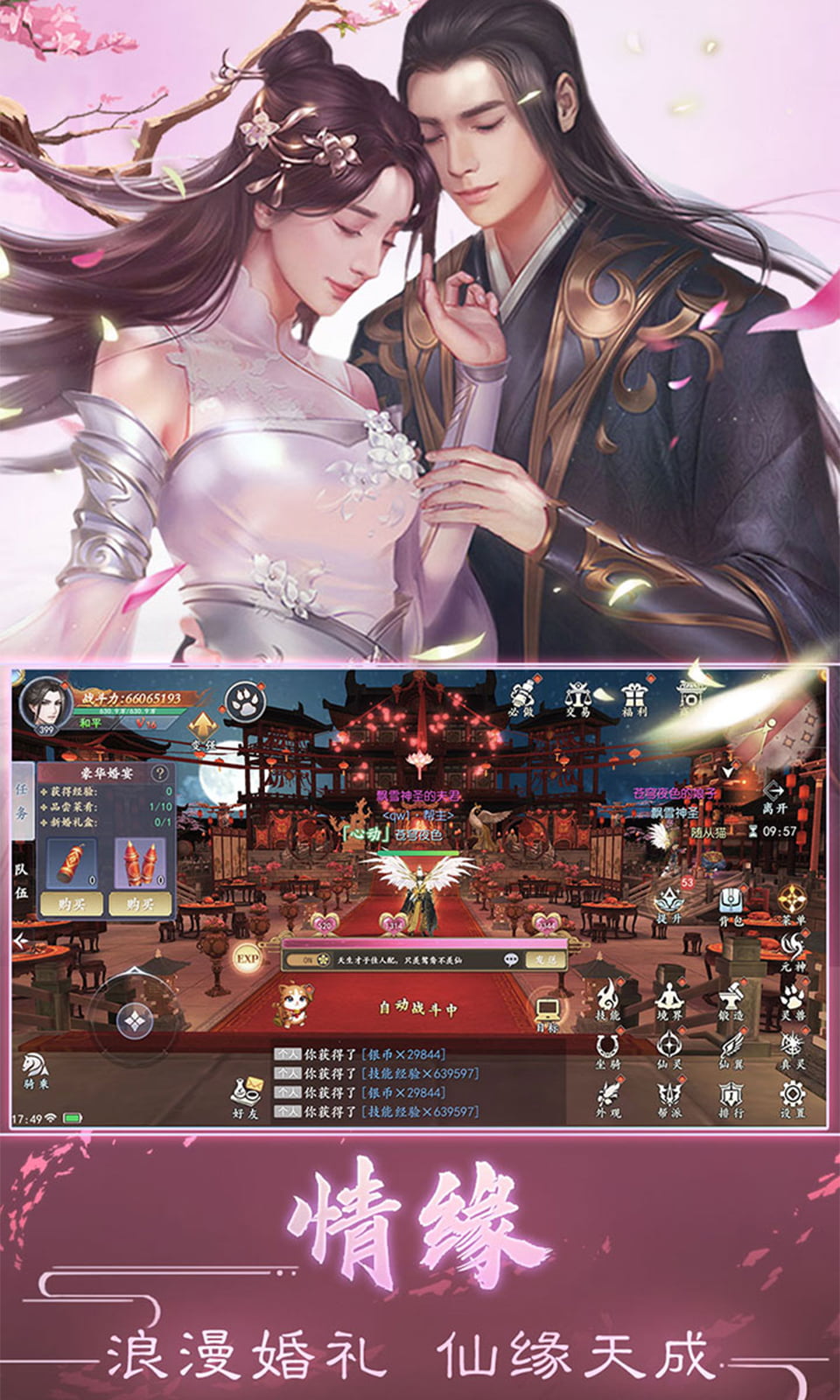 魔剑侠缘(0.1折免费版)