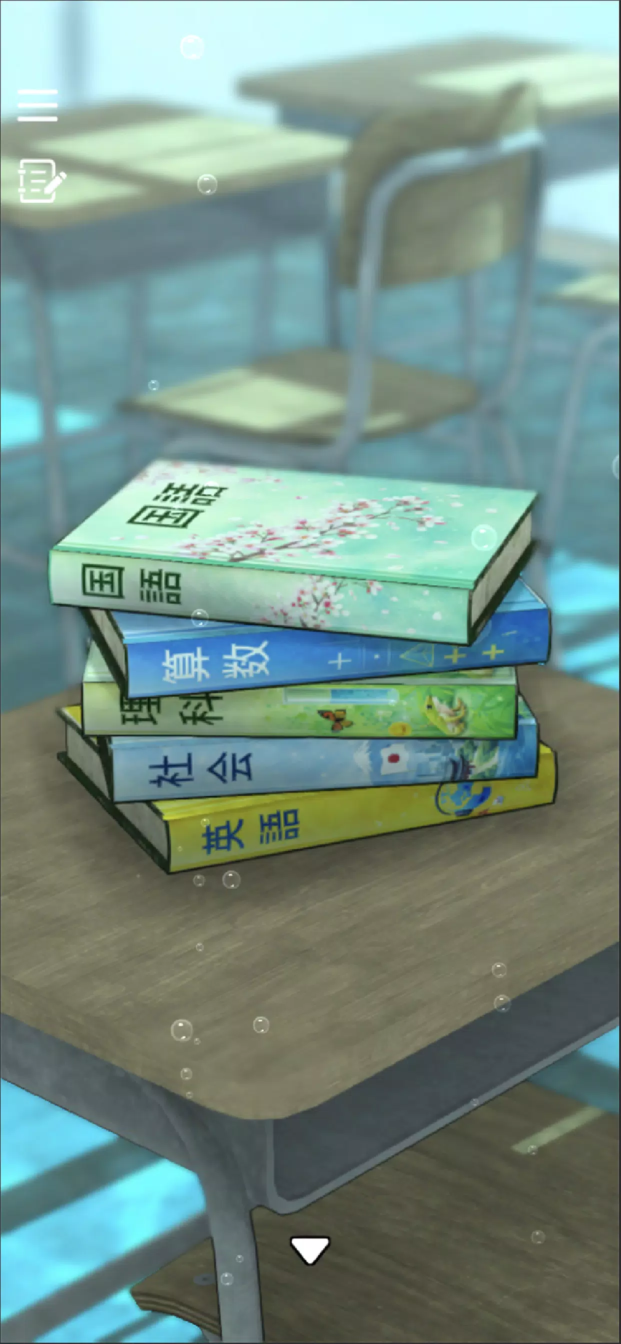 密室逃脱：青色放课后