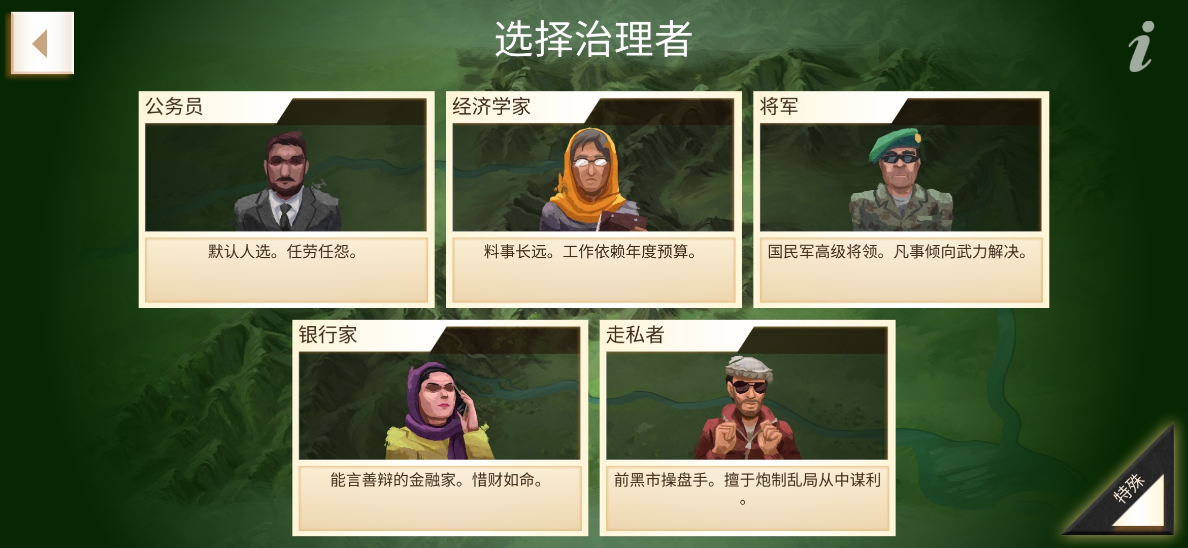 反叛公司改良版(辅助菜单)