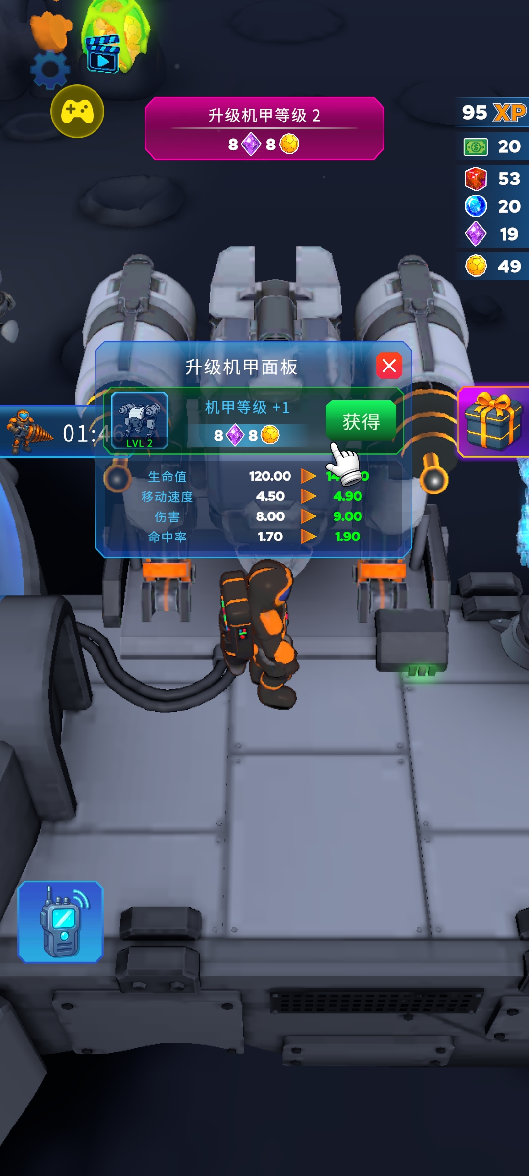 基岩矿工(辅助菜单)