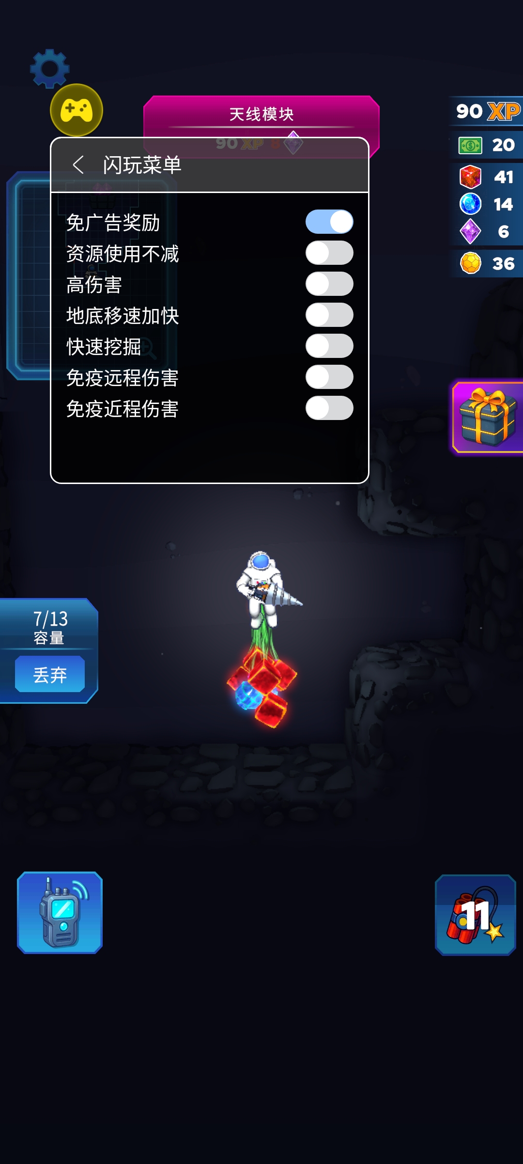 基岩矿工(辅助菜单)