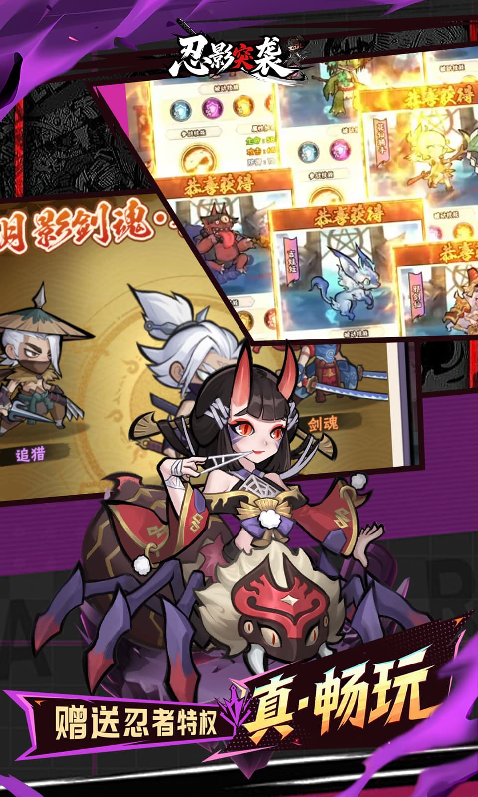 忍影突袭(0.1折开箱)