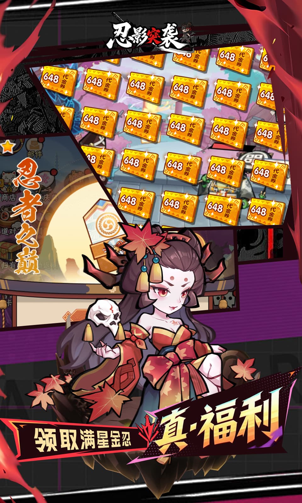 忍影突袭(0.1折开箱)