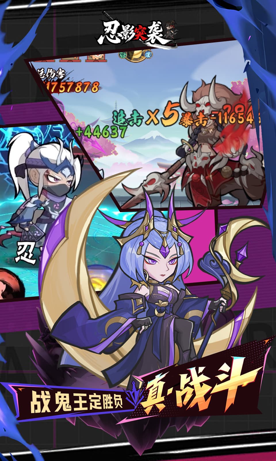 忍影突袭(0.1折开箱)