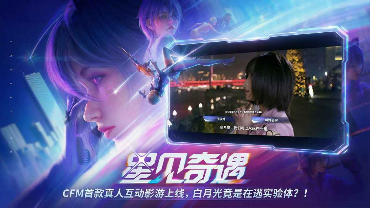 穿越火线：枪战王者