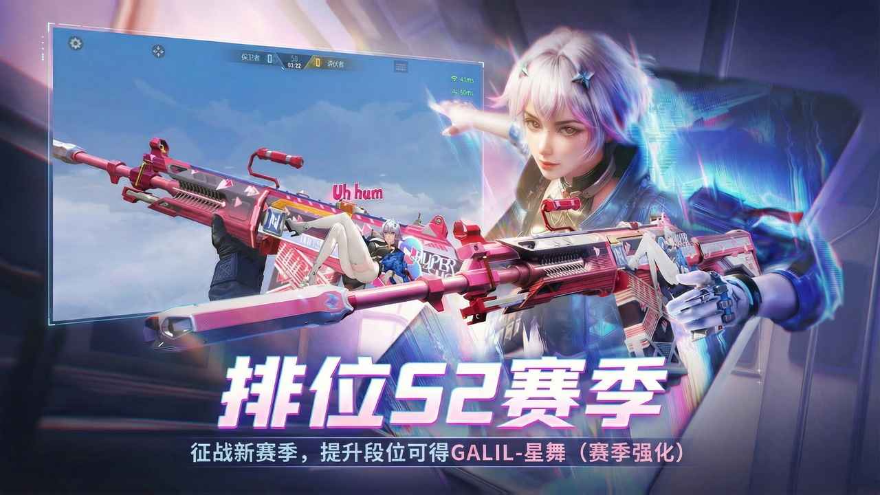 穿越火线：枪战王者