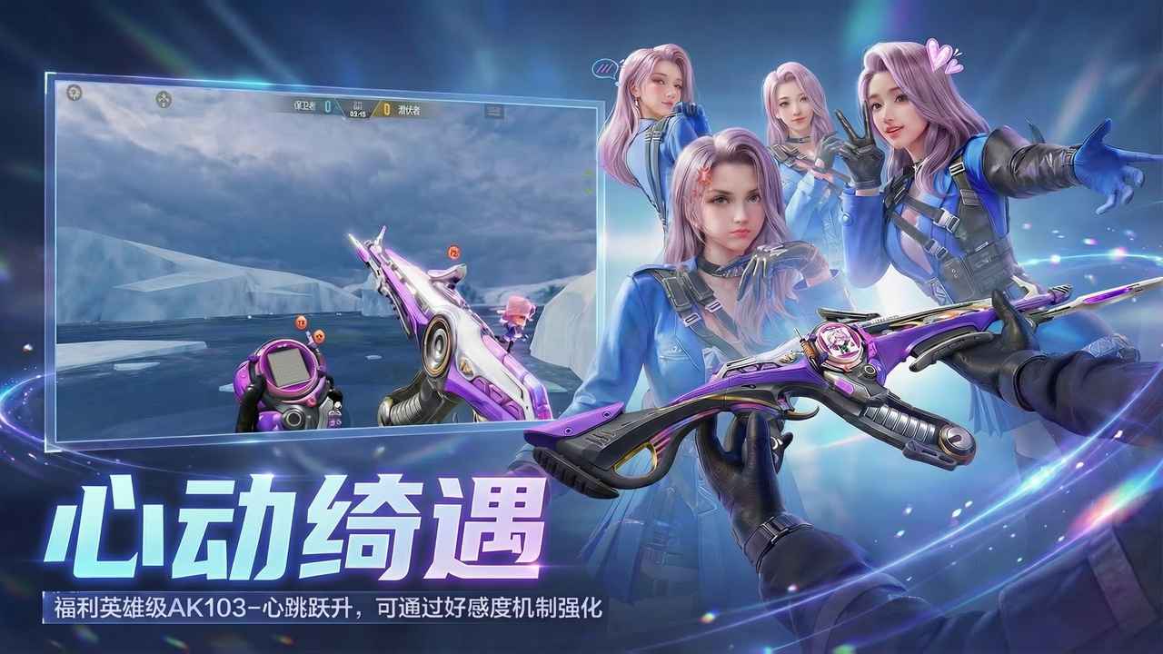 穿越火线：枪战王者