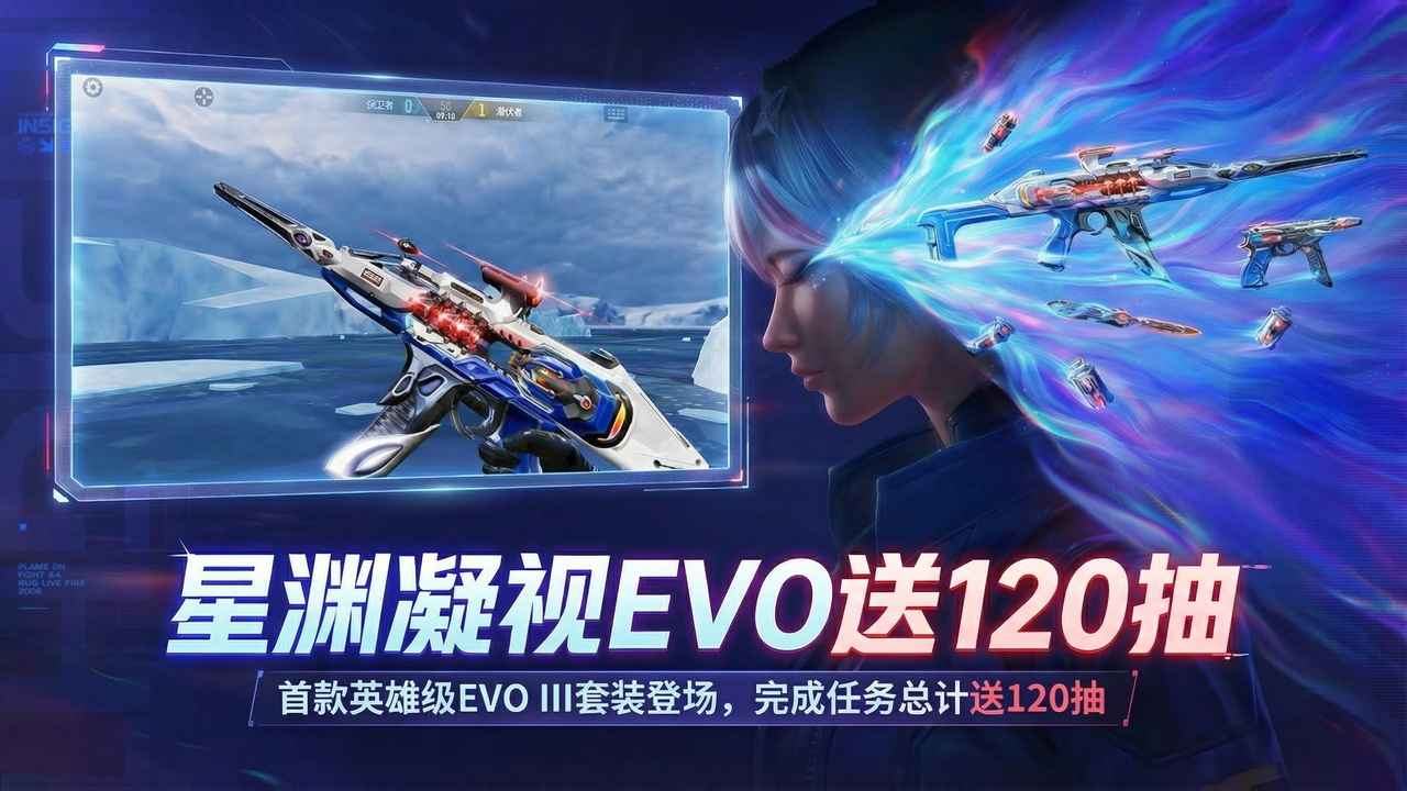 穿越火线：枪战王者