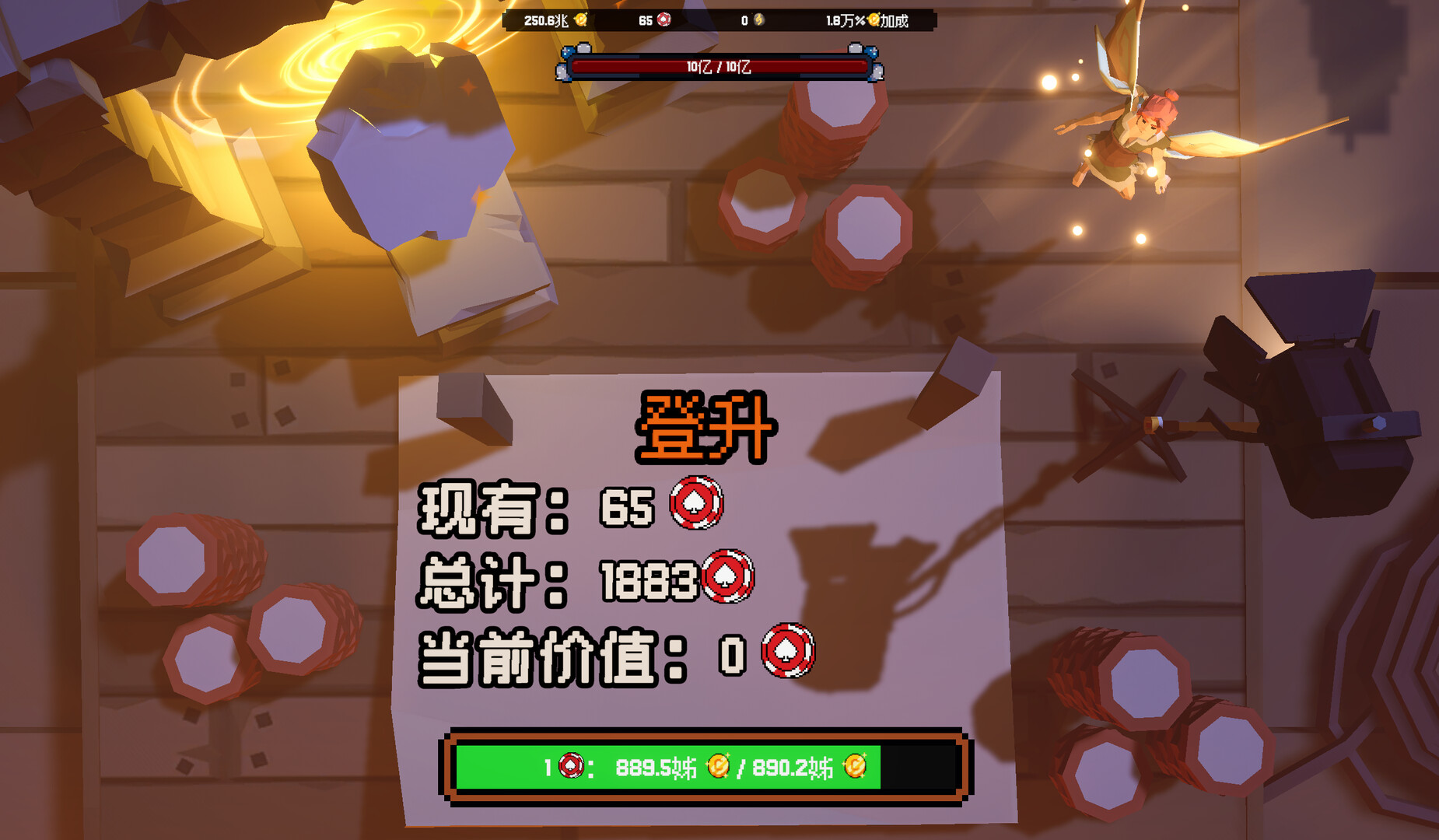 翻天喜地凑大钱(steam移植) 翻天喜地凑大钱(steam移植)