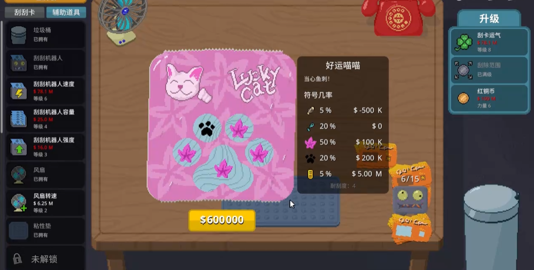 刮个爽(steam移植)