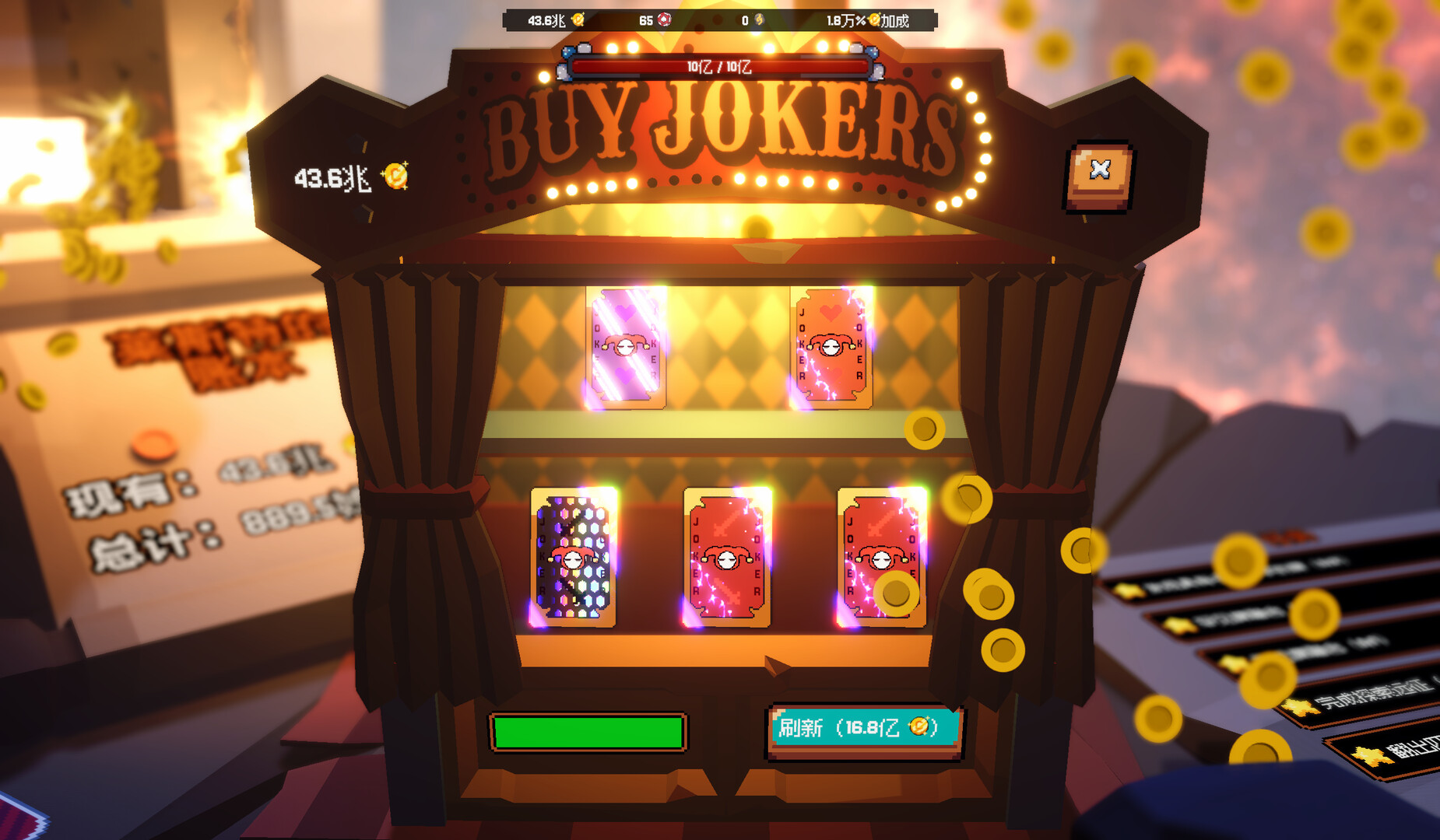 翻天喜地凑大钱(steam移植) 翻天喜地凑大钱(steam移植)