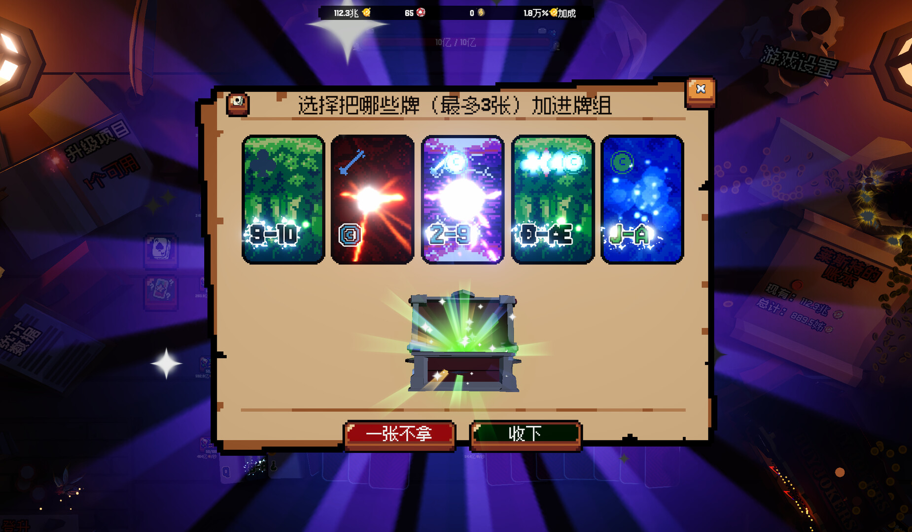 翻天喜地凑大钱(steam移植) 翻天喜地凑大钱(steam移植)