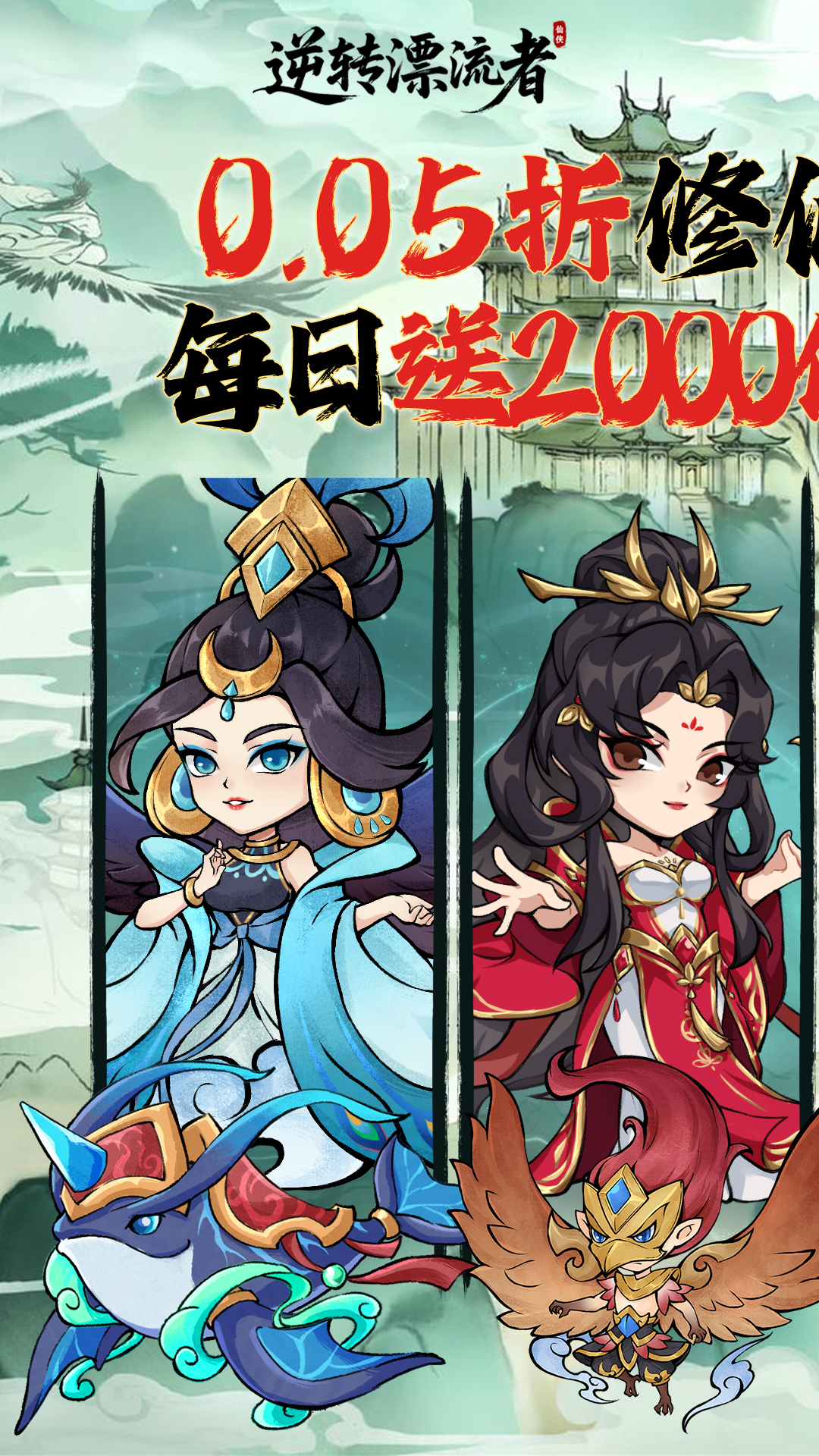 逆转漂流者(0.05折开箱) 逆转漂流者(0.05折开箱)