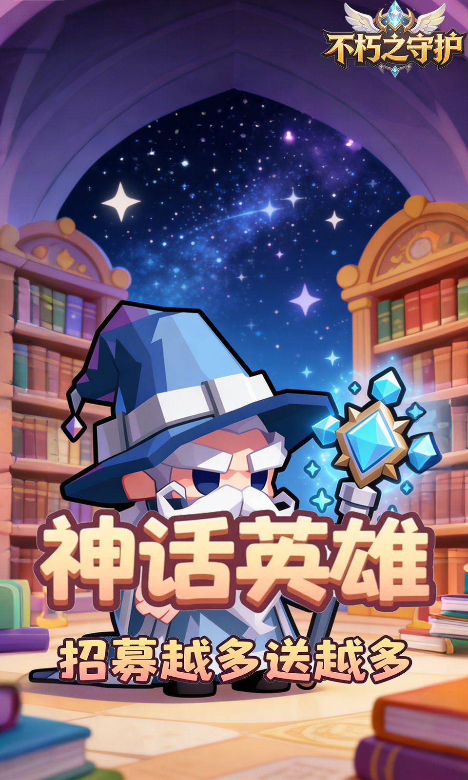 不朽之守护(0.05折) 不朽之守护(0.05折)