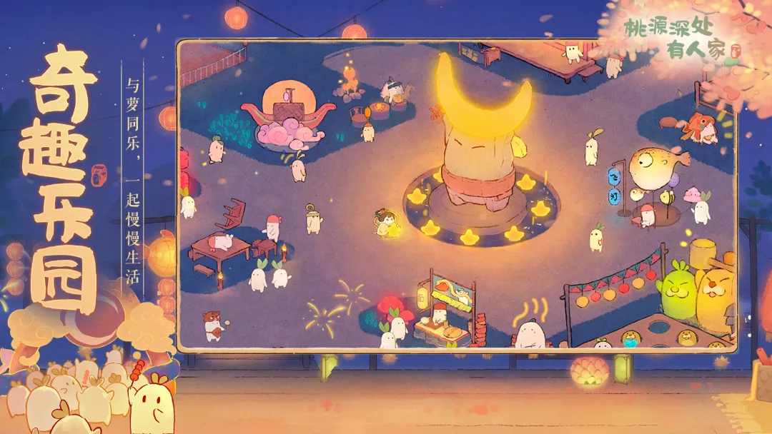 桃源深处有人家