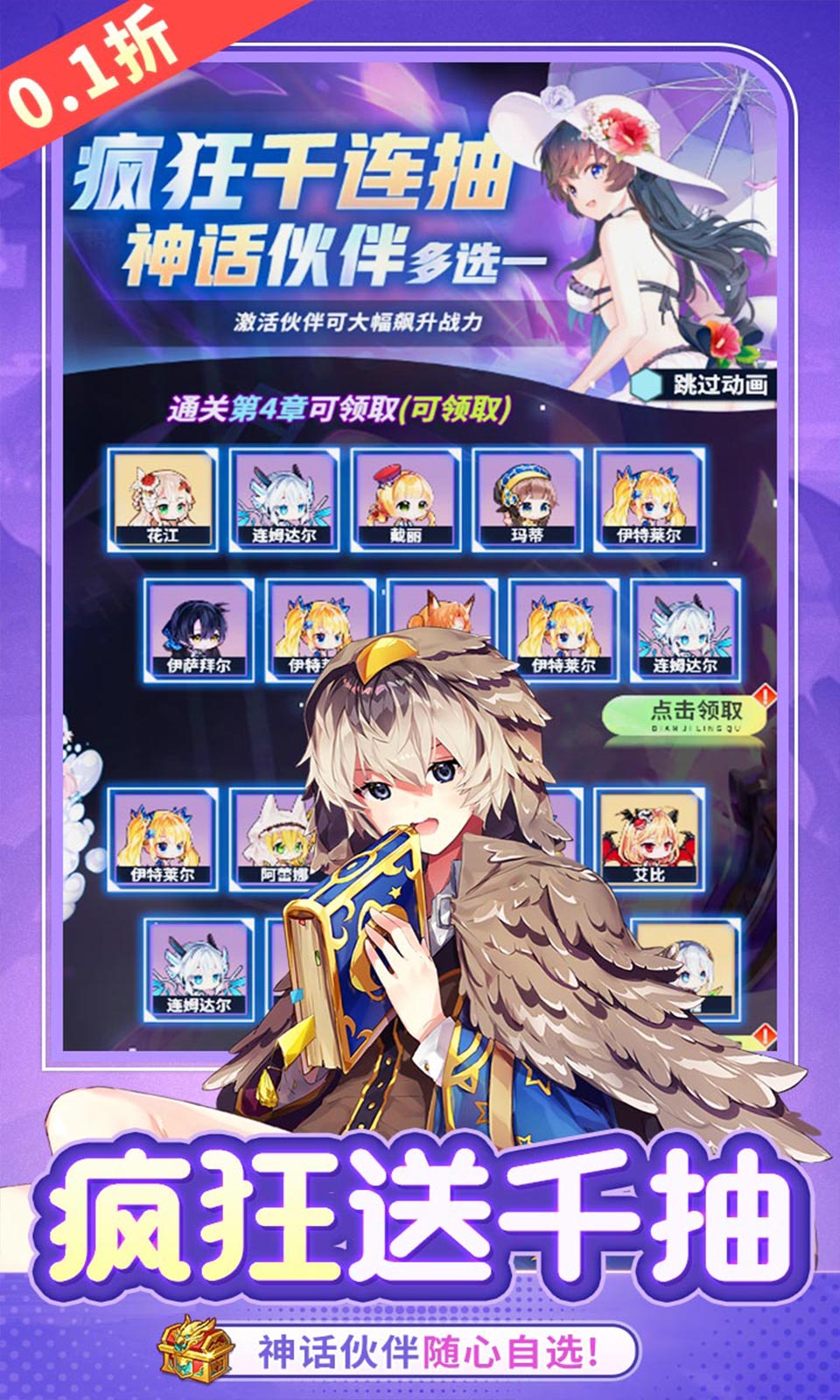 神奇幻想(0.1折)