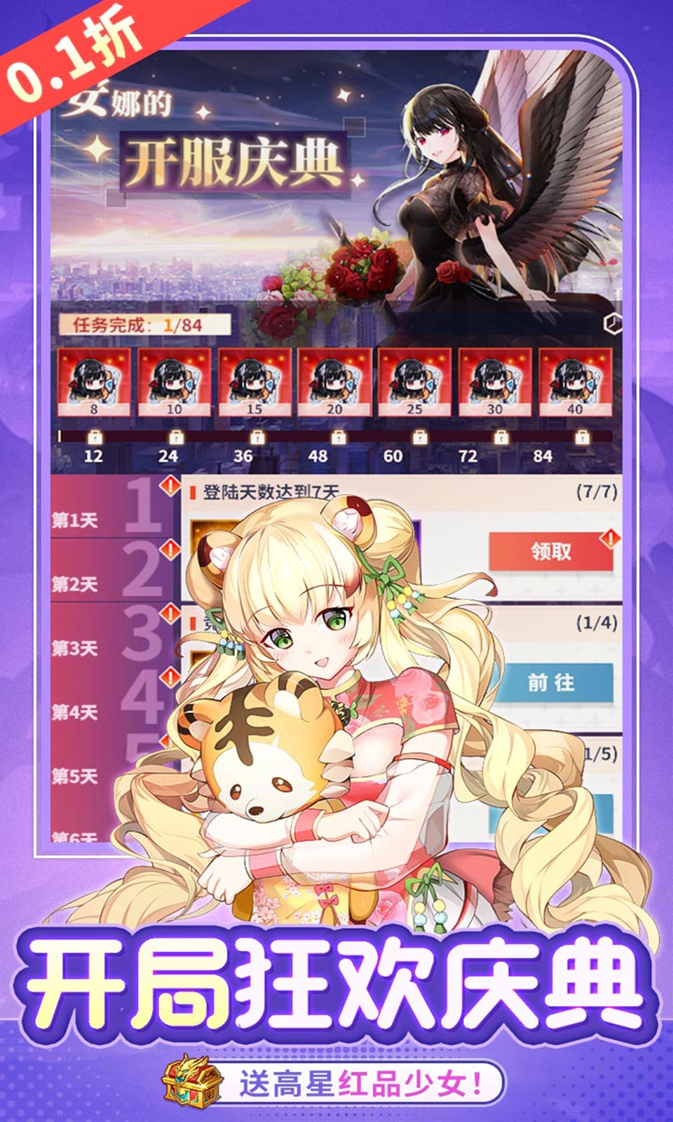 神奇幻想(0.1折)