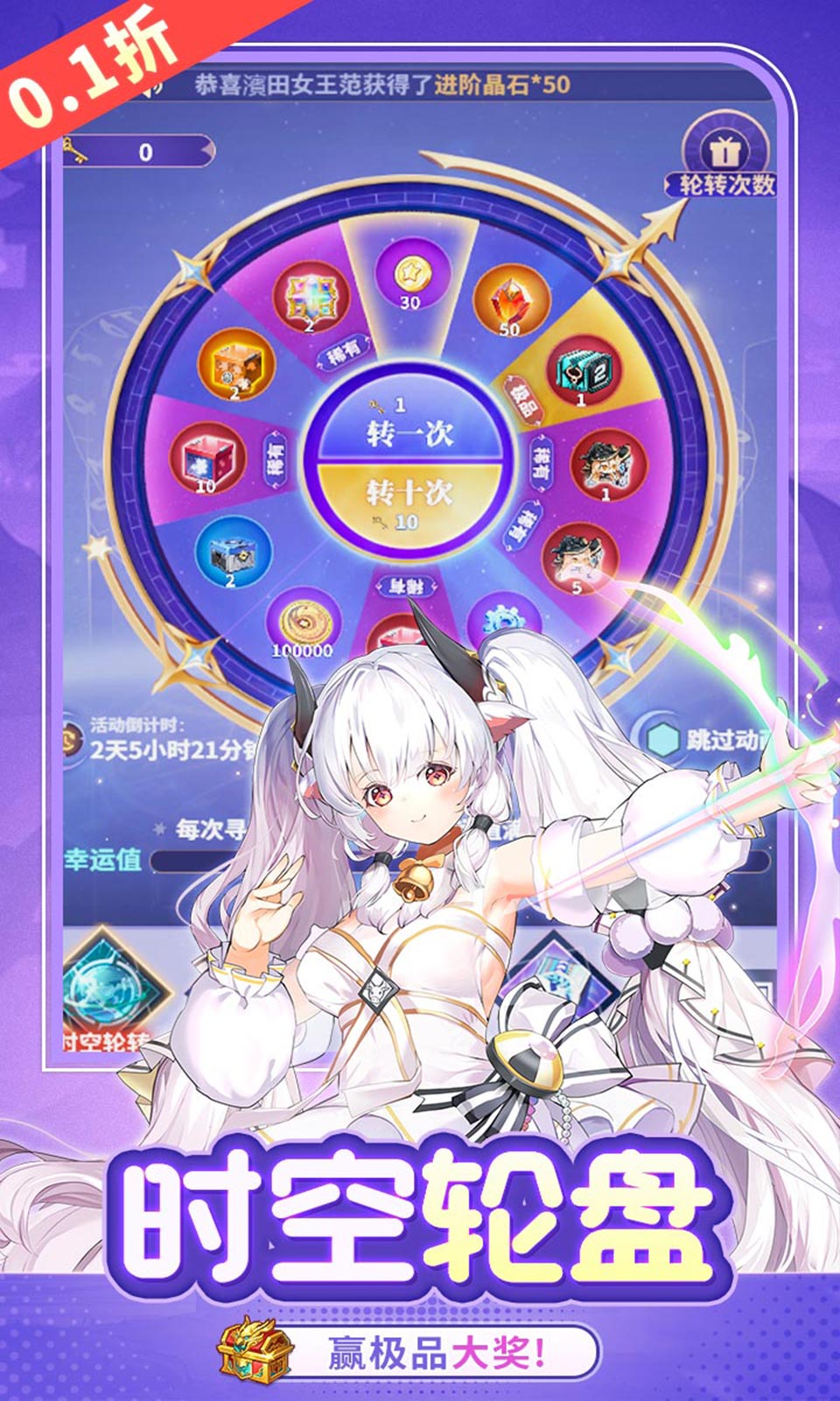 神奇幻想(0.1折)