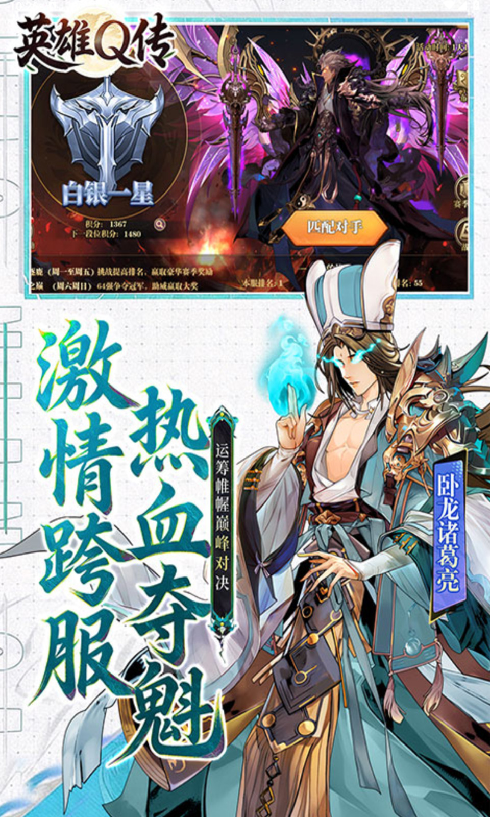 英雄Q传(0.1折) 英雄Q传(0.1折)