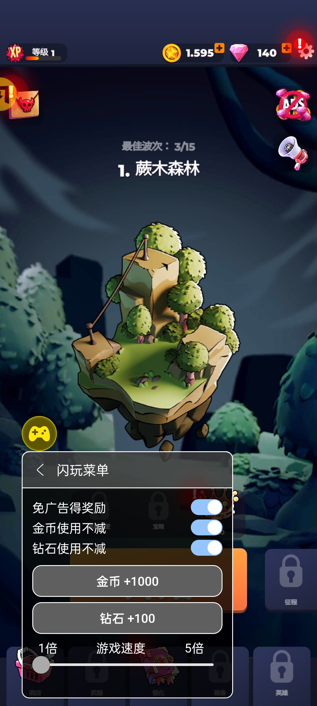 跳一跳大冒险(辅助菜单)