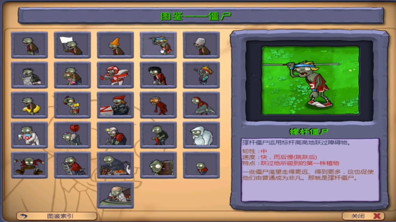 植物大战僵尸超爽版