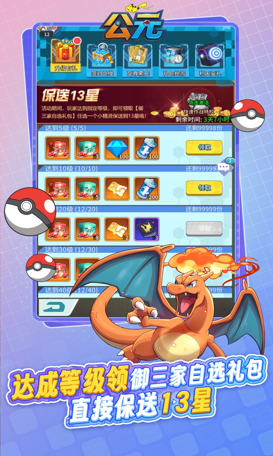 公元(0.1折免费版)