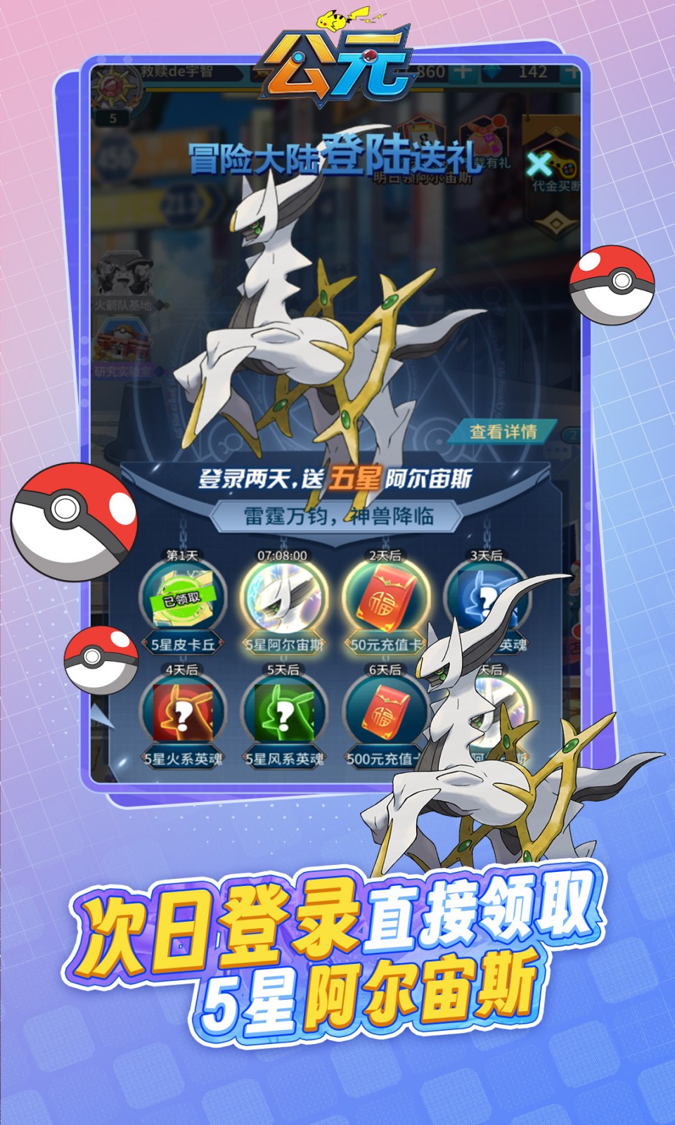 公元(0.1折免费版)