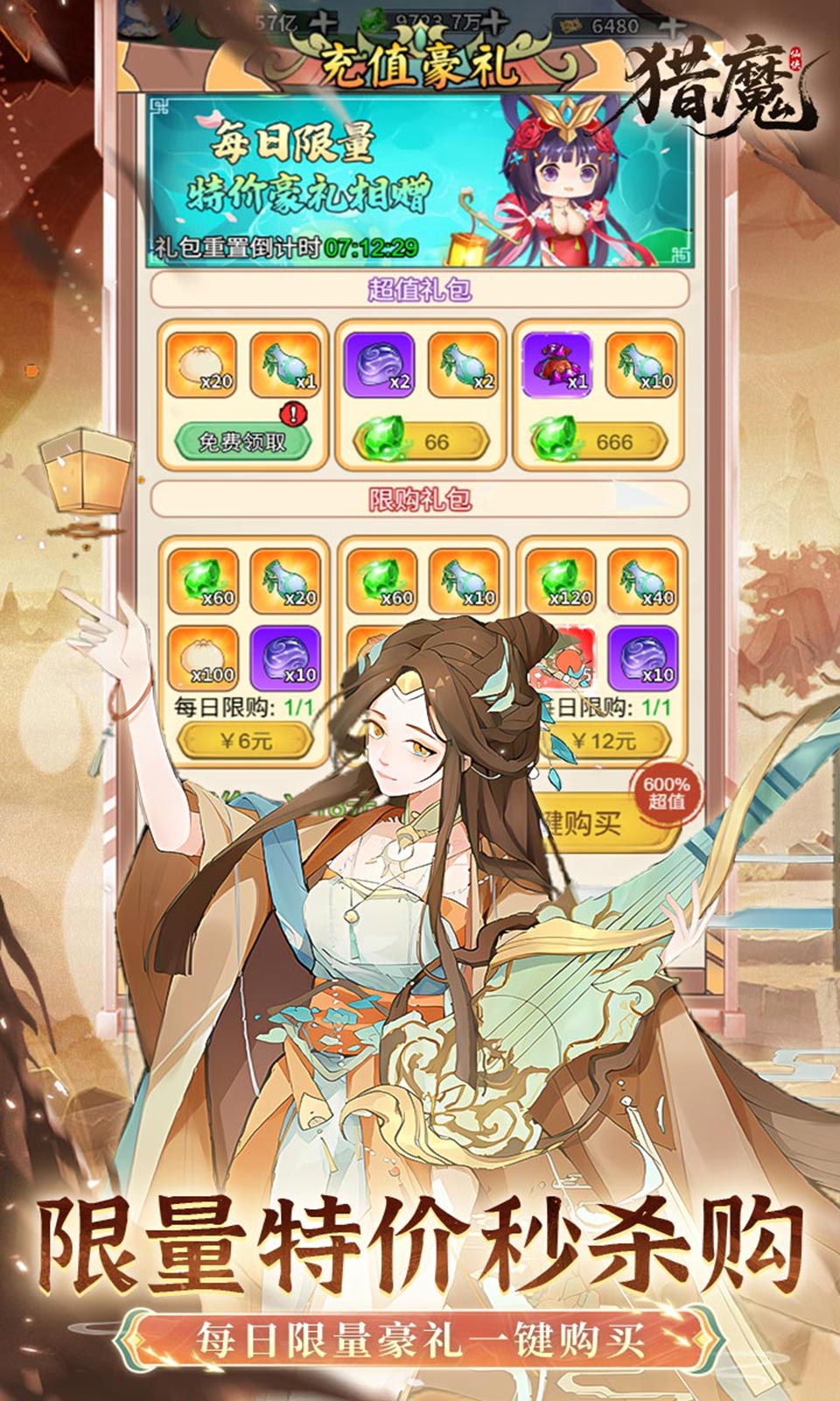 猎魔(0.1折买断版)