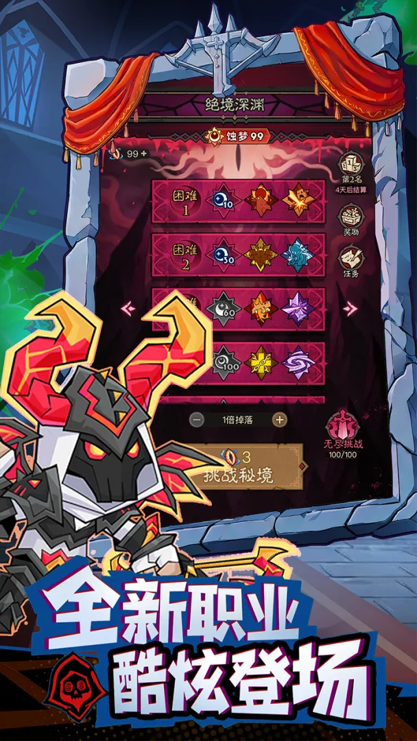 英雄没有闪(官服)