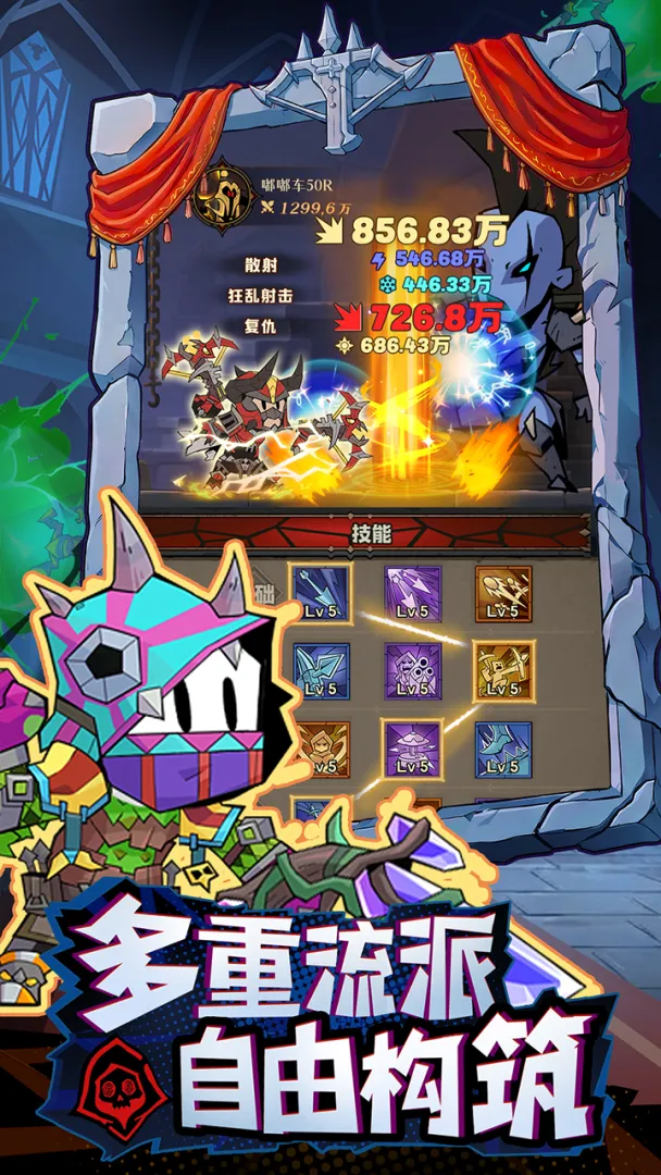 英雄没有闪(官服)