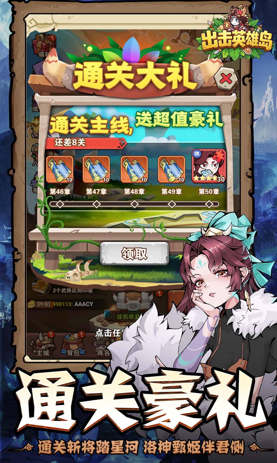 出击英雄岛(0.1折)