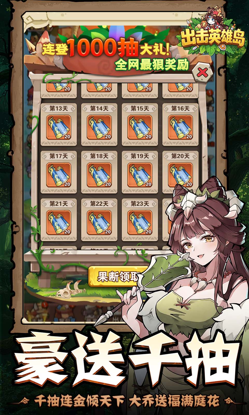 出击英雄岛(0.1折)