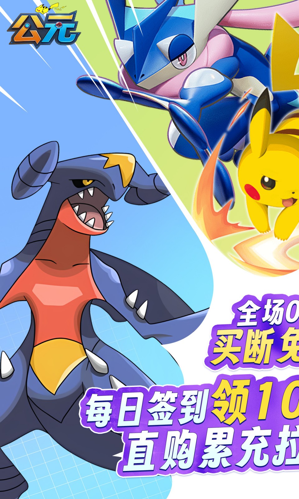 公元(0.1折免费版)