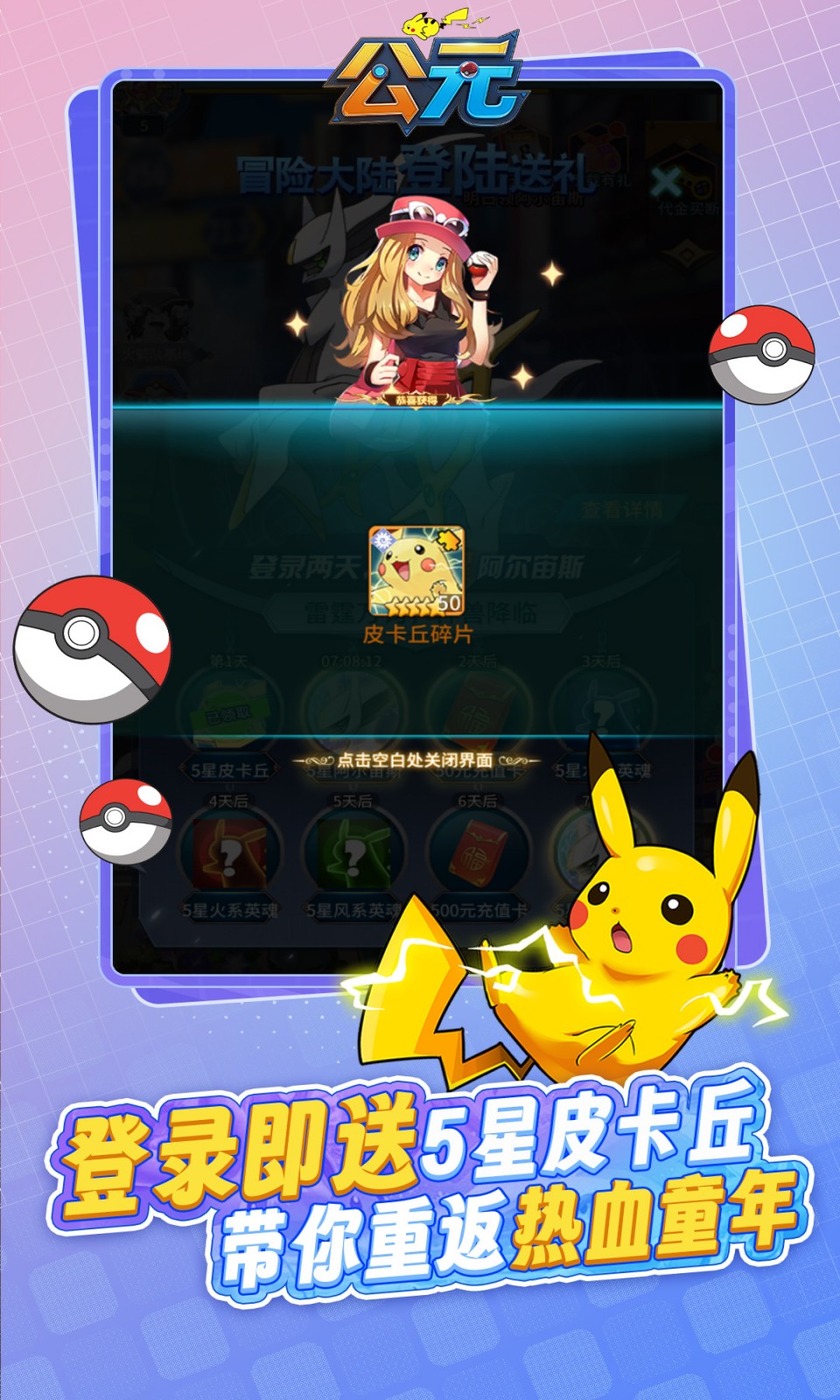 公元(0.1折免费版)