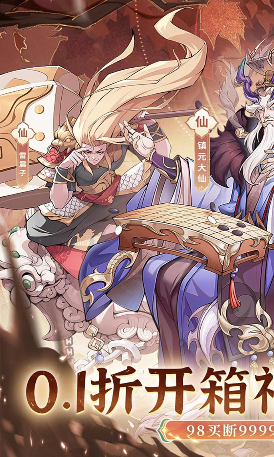 猎魔(0.1折买断版)