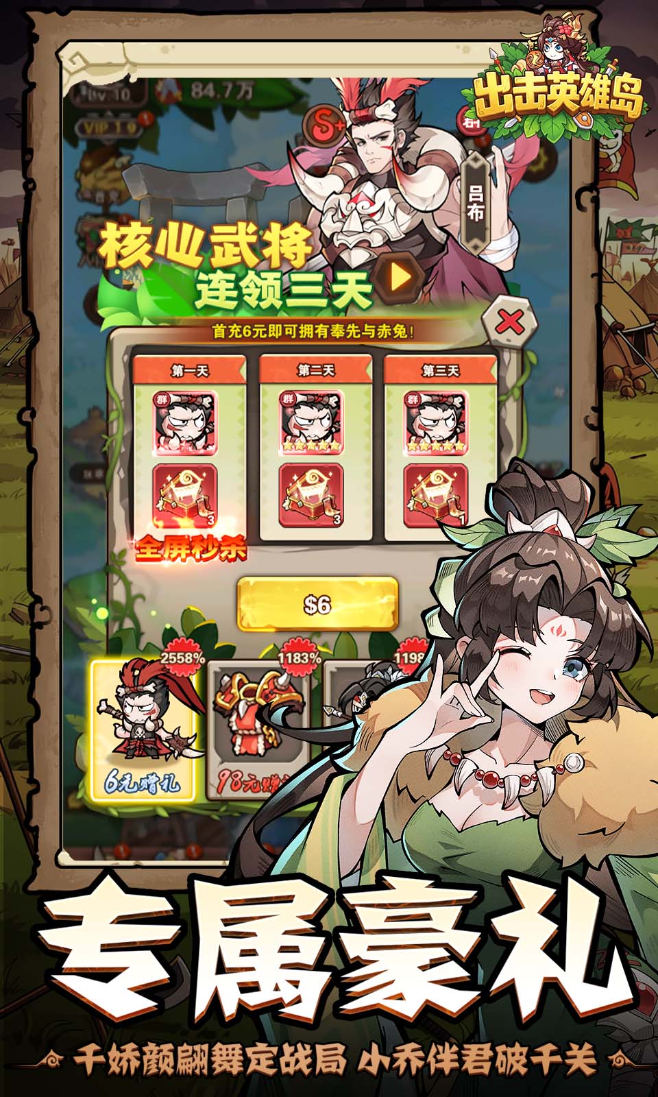 出击英雄岛(0.1折)