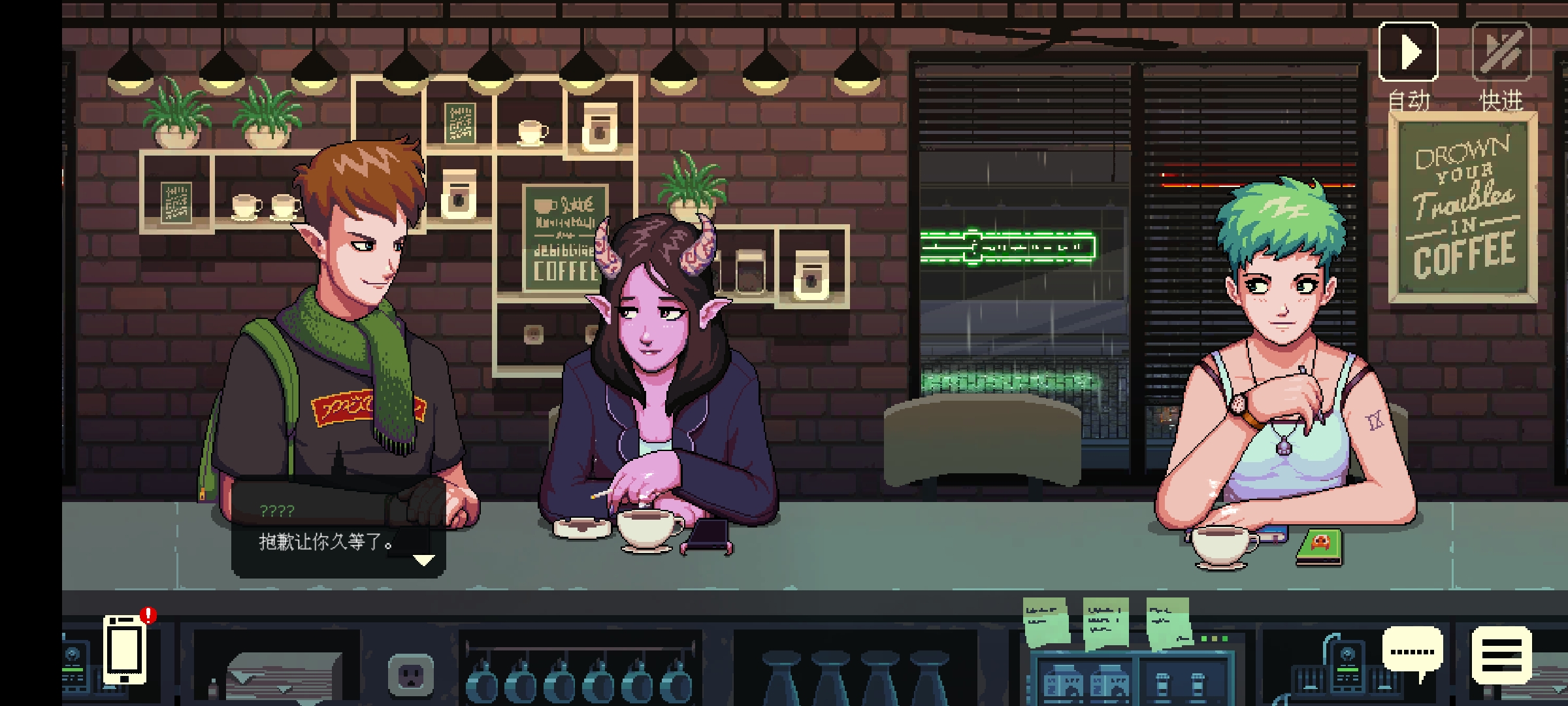 咖啡闲聊(steam移植)