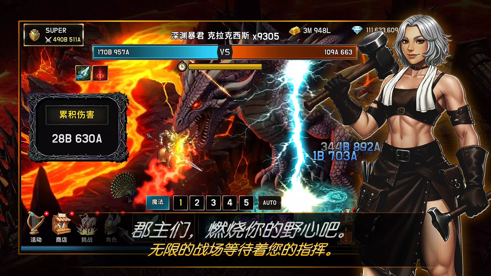  血盟君主(辅助菜单)