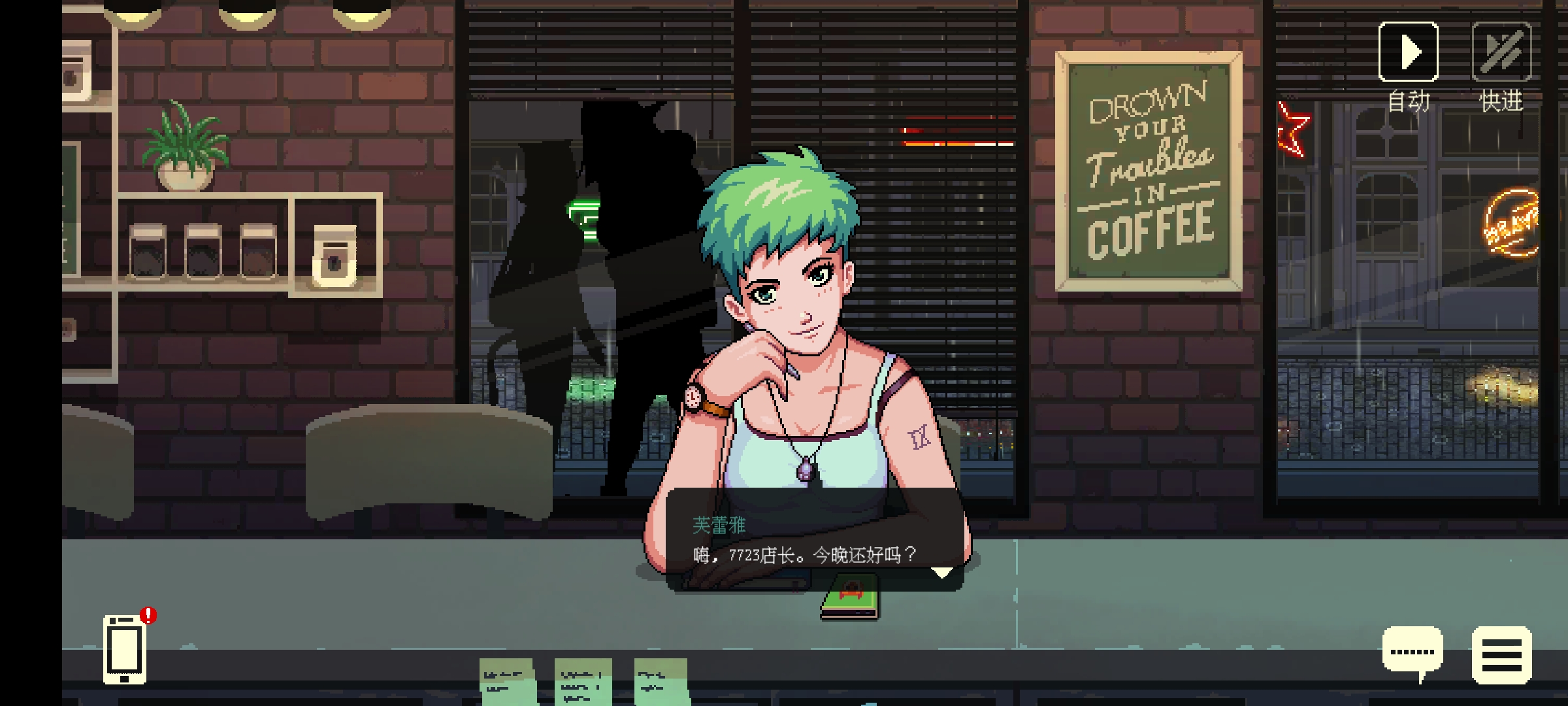 咖啡闲聊(steam移植)