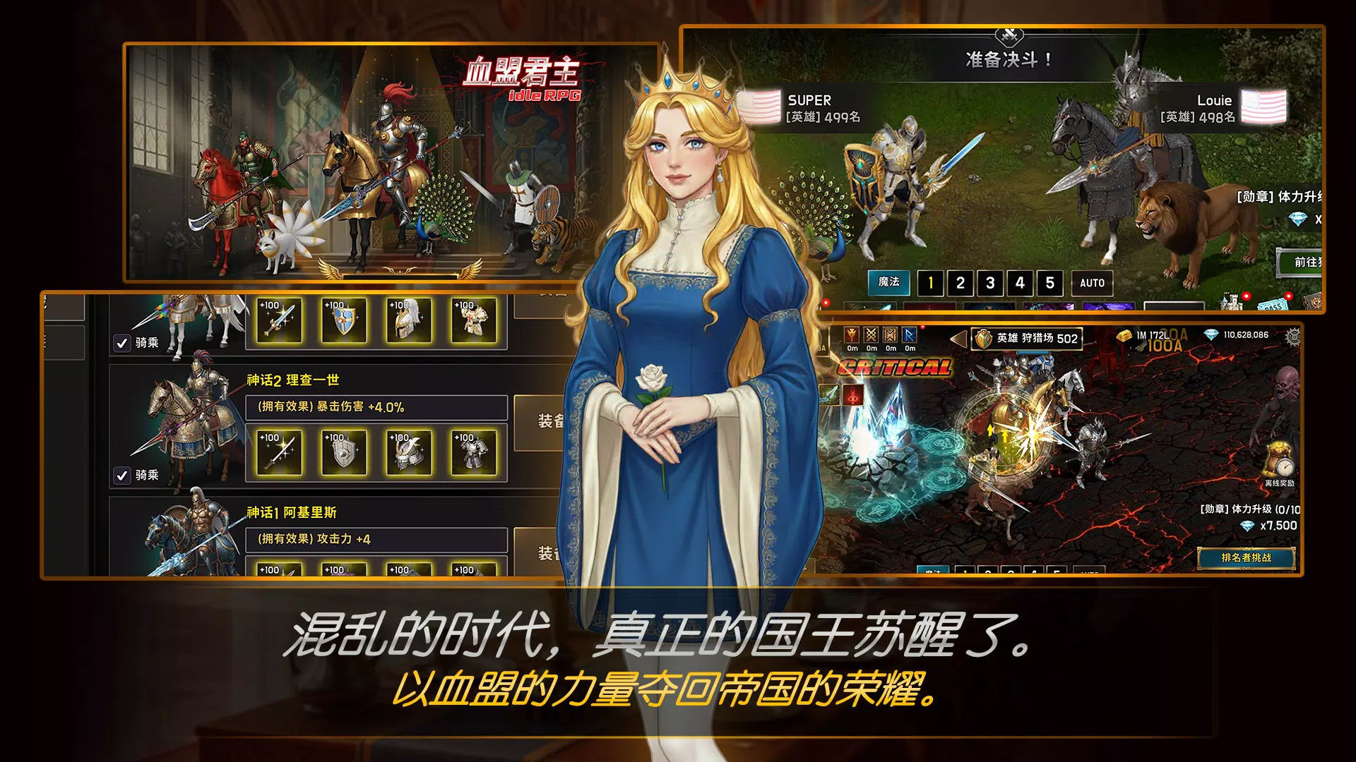  血盟君主(辅助菜单)
