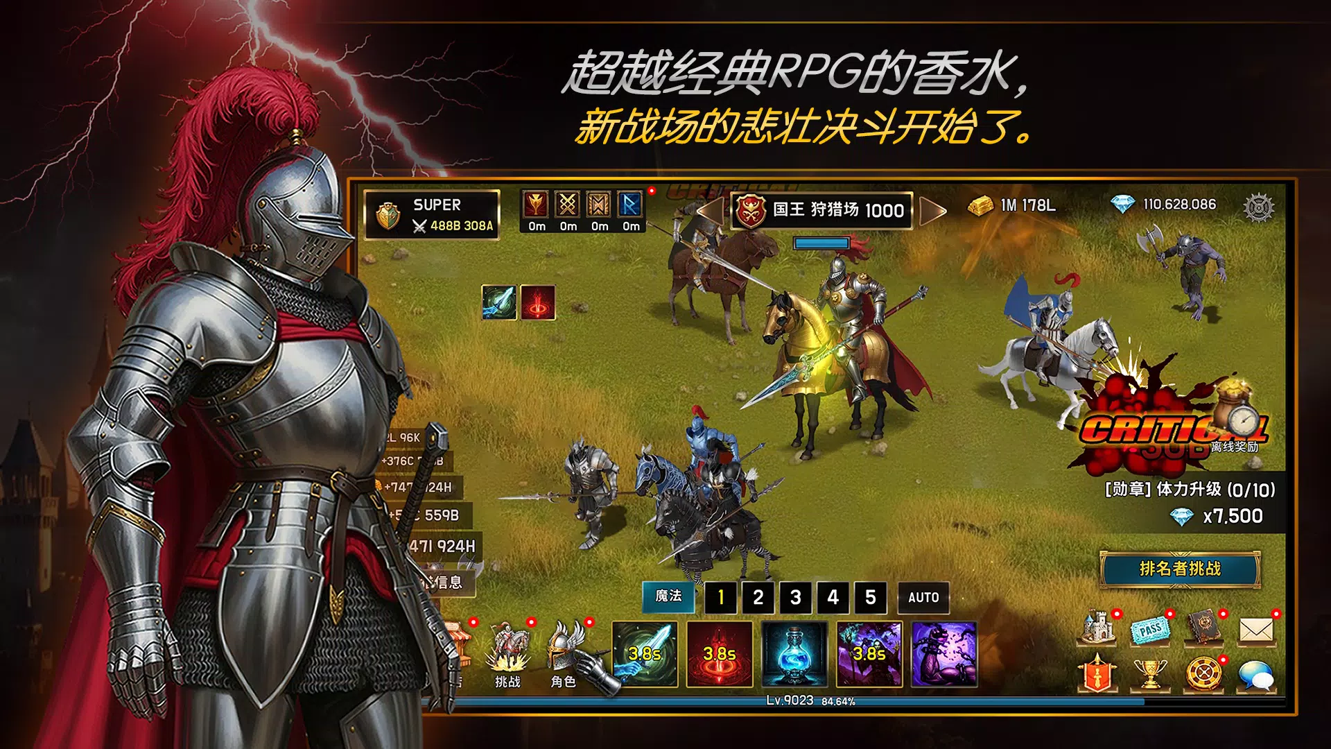  血盟君主(辅助菜单)