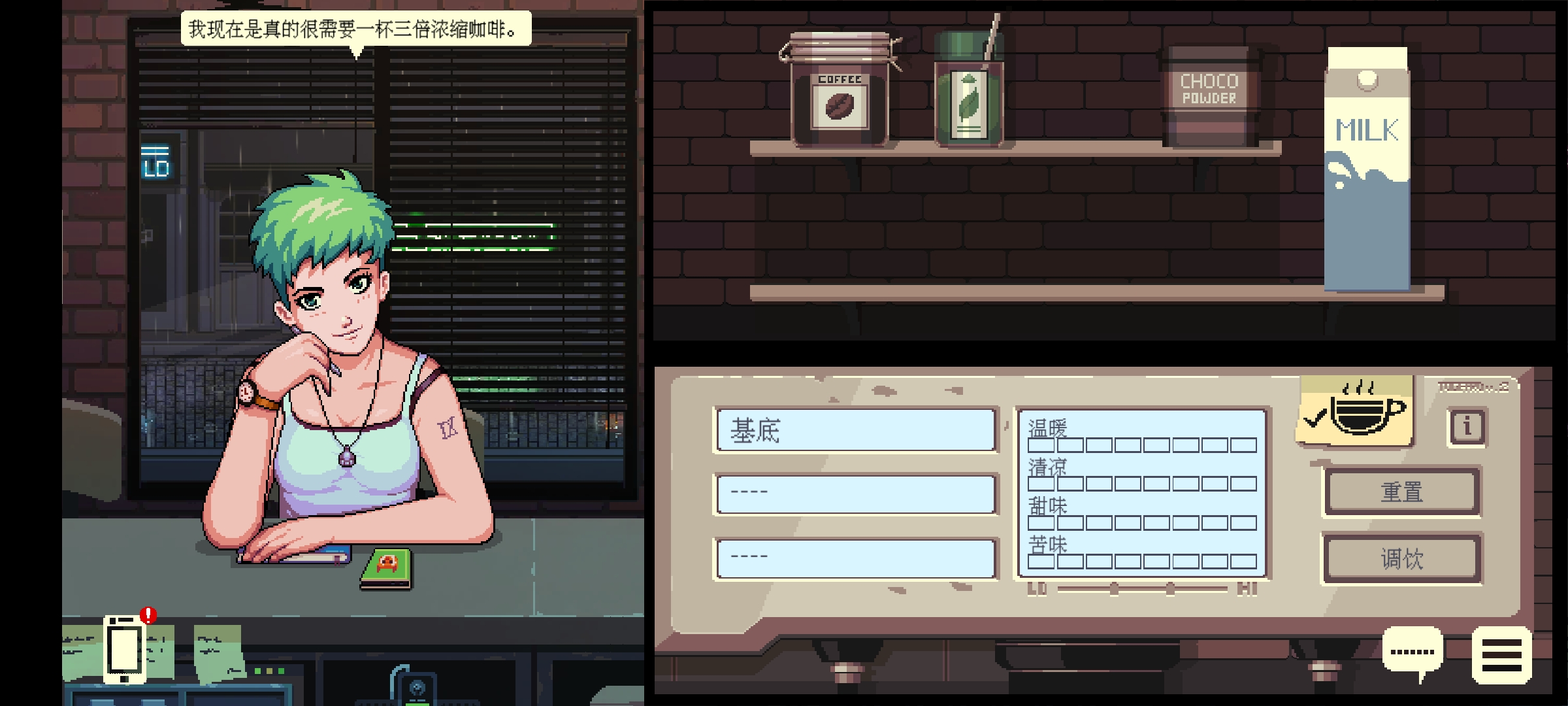 咖啡闲聊(steam移植)